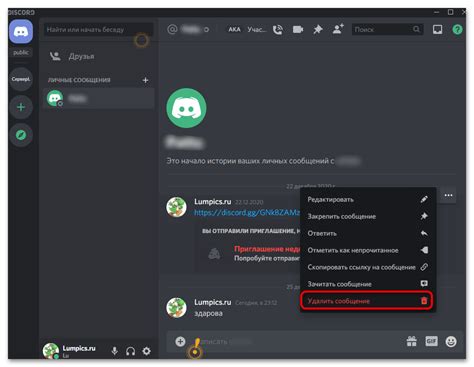Удаление сообщений в Тимс