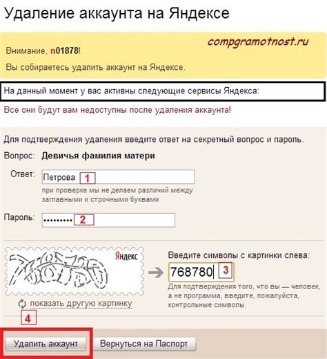 Удаление старой почты на Яндексе