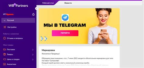 Удаление товара из корзины на Wildberries: пошаговая инструкция