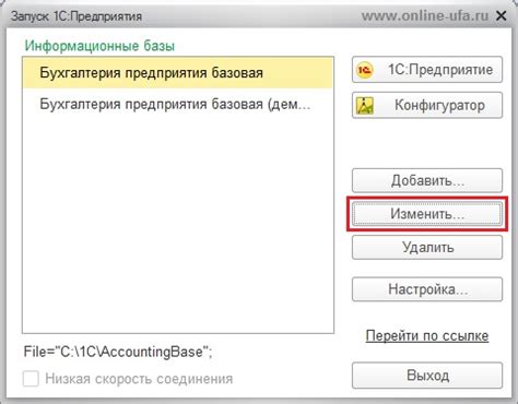 Удаление файла с базой данных операторов