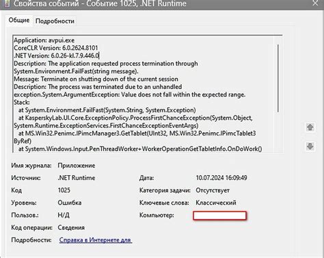 Удаление файлов cmdagent.exe с помощью антивирусного ПО