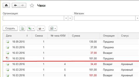 Удаление чеков