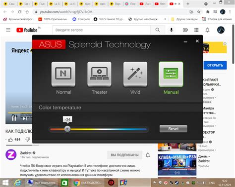 Удаление Asus Splendid Demo: проблемы