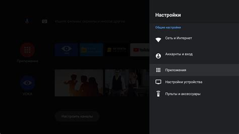 Удаление Salute TV: инструкции