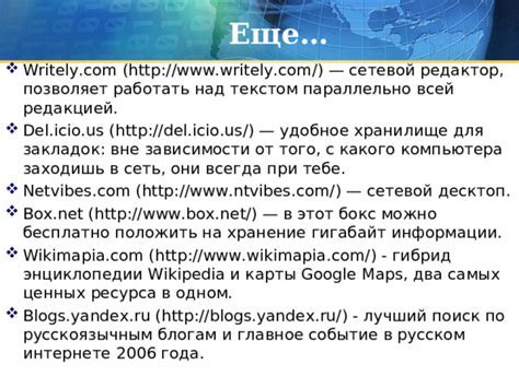 Удобное хранение и поиск информации