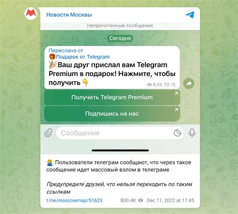Узнайте, как узнать длительность блокировки в Телеграмме из-за отправки спам-сообщений