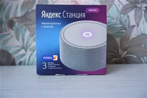 Узнайте, что вы можете сделать с Алисой Яндекс Плюс
