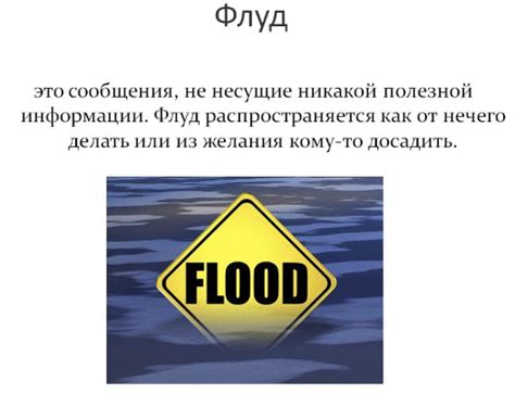 Узнайте, что такое решетки в чате