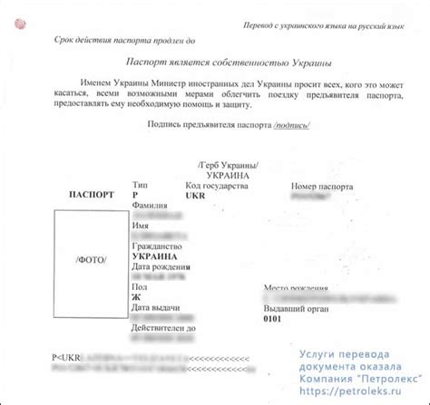 Узнайте имя жены бражника из переводчика на русский язык