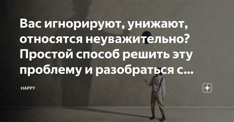 Узнайте простой способ решить эту проблему!