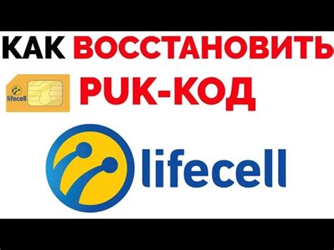 Узнайте свой пин-код МегаФон