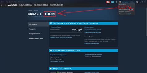 Узнать логин в Steam