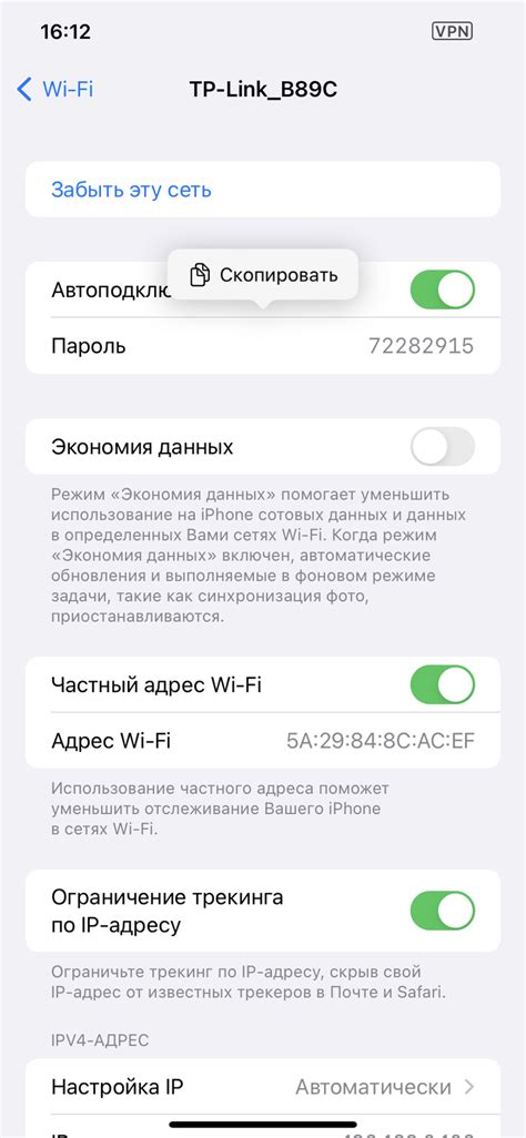 Узнать пароль Wi-Fi MTS модема
