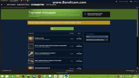 Узнать флоат оружия через торговую площадку Steam