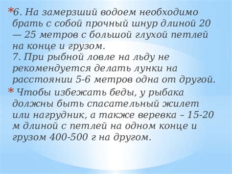 Указания при ловле собаки петлей: