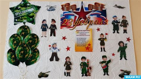 Украшение сада на День защитника Отечества