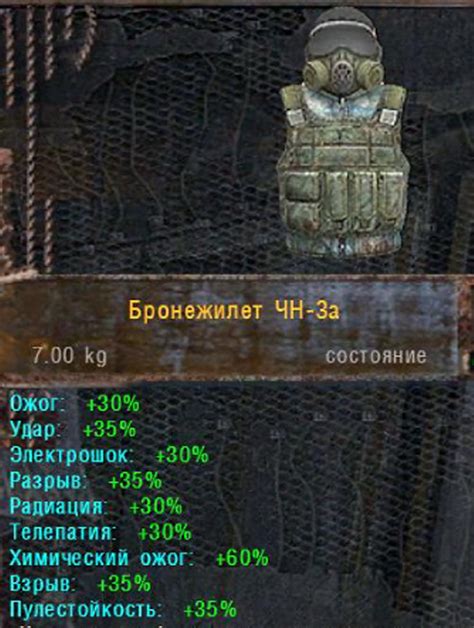 Укрепление брони