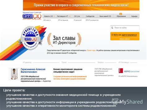 Улучшение контроля и доступности информации