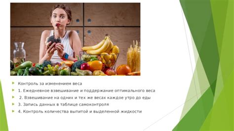 Улучшение обмена веществ и поддержание оптимального веса