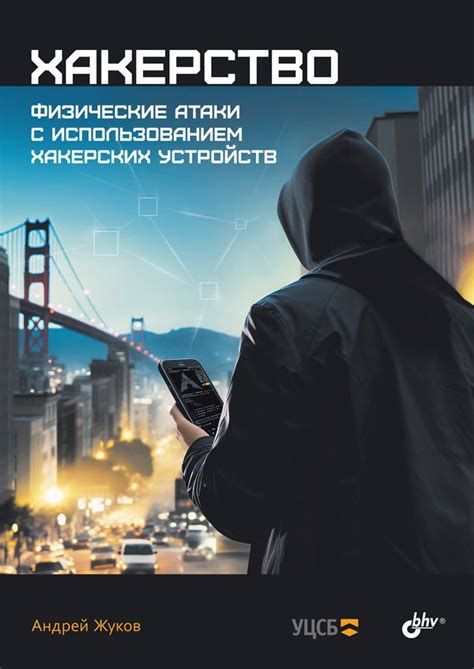 Улучшение рюкзака с помощью хакерских устройств