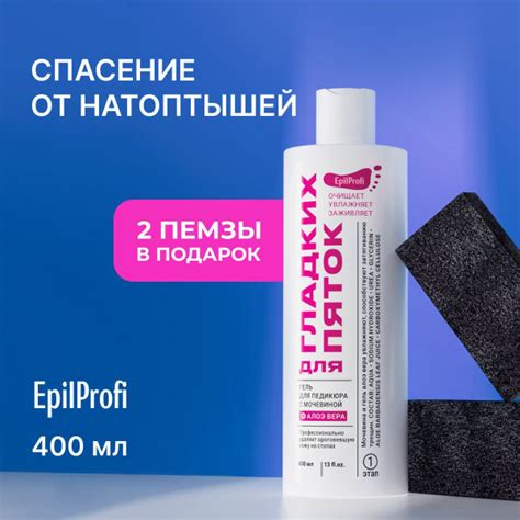 Ультраэффективные методы для удаления пемзы