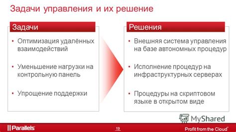 Уменьшение нагрузки на устройство: оптимизация настроек
