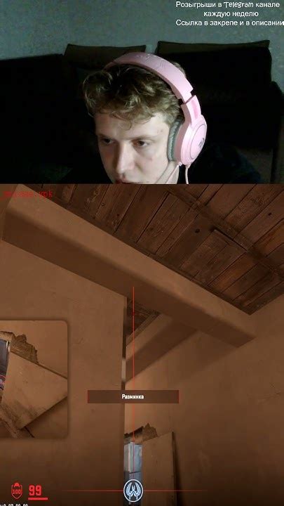 Уменьшение размера окна Twitch