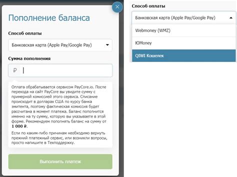 Управление аккаунтом и пополнение баланса в йоте