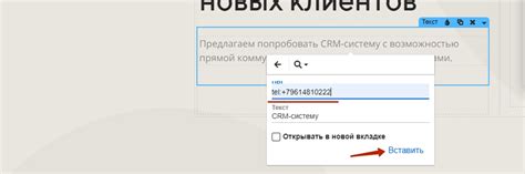 Управление и обновление кликабельного номера ВКонтакте