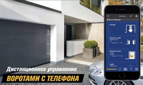 Управление климатом через приложение на смартфоне