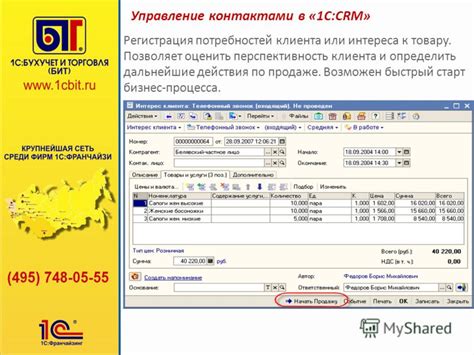 Управление контактами, папками и архивацией почтовых писем