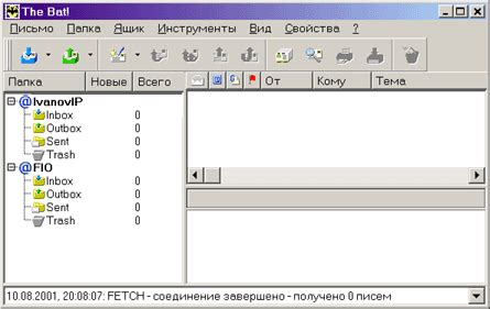 Управление множеством почтовых ящиков
