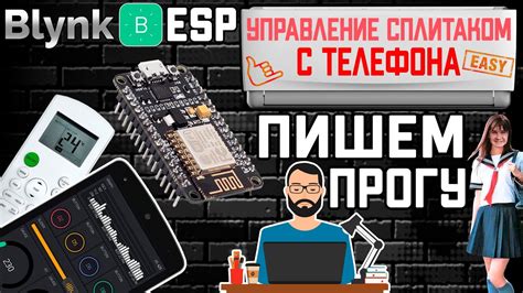 Управление мультимедийной системой через телефон