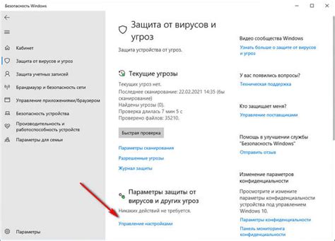 Управление настройками duraspeed