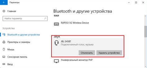 Управление радио через Bluetooth-подключение