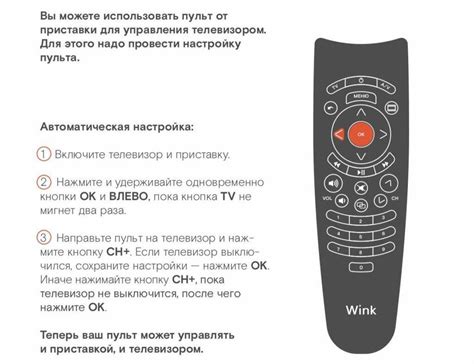 Управление телевизором Xiaomi пультом Ростелеком