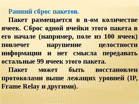 Управление трафиком
