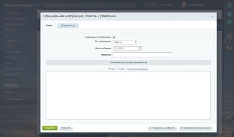Управление уведомлениями с новостями