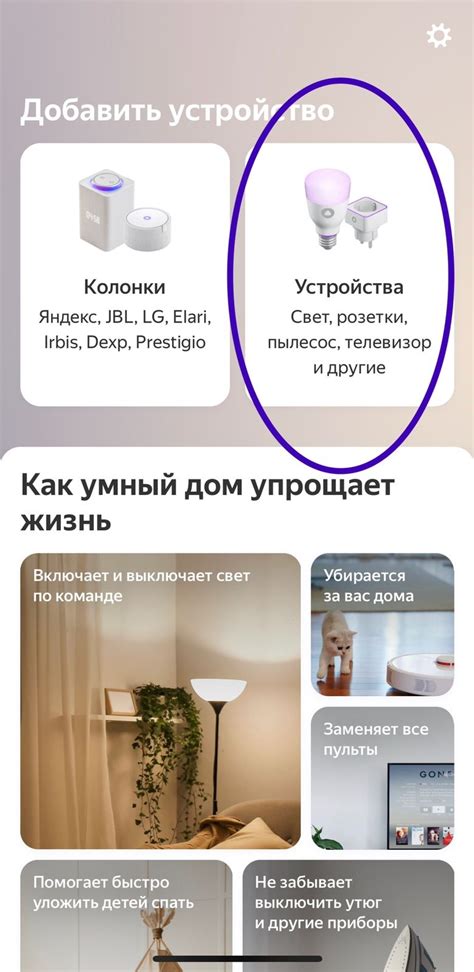 Управление Haier TV через Алису