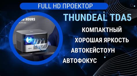 Управляйте яркостью и звуком
