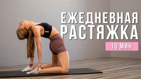 Упражнения на растяжку боковых мышц