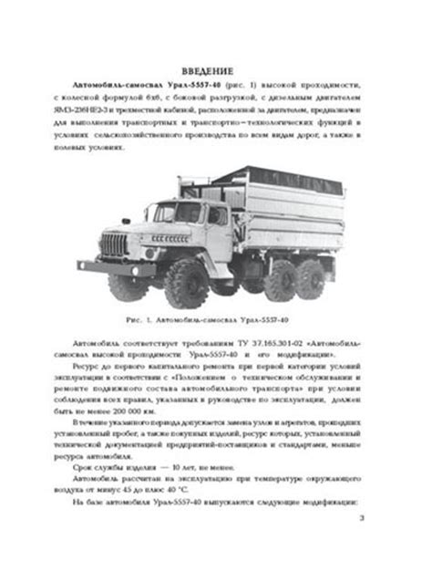 Урал 43206: инструкция по включению пневматического тормоза