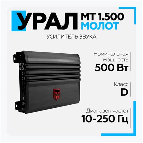 Усилитель Урал Молот: полезные советы и инструкция