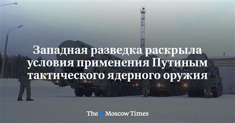 Условия применения