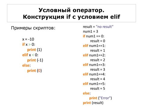 Условные операторы в батнике