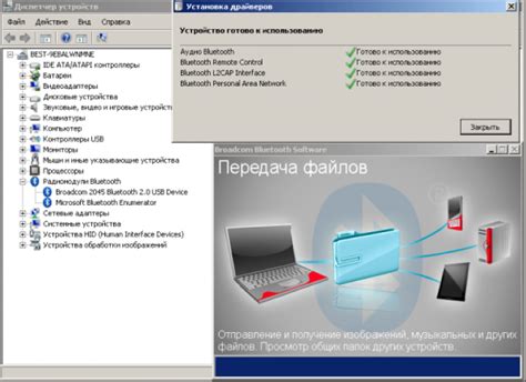 Установите драйверы для Bluetooth на компьютере