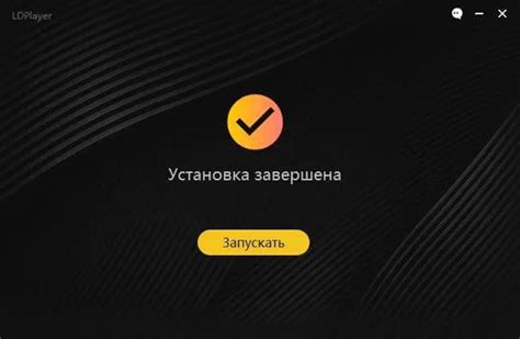 Установите игру на свой компьютер