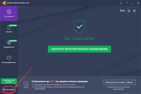 Установите надежное антивирусное ПО