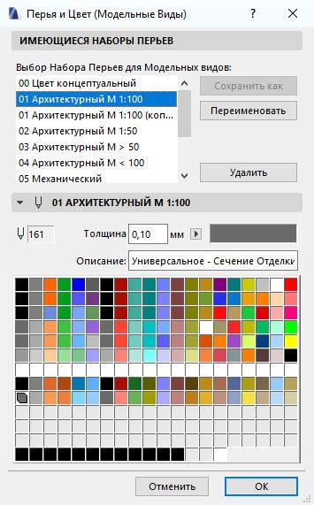 Установите нужные цвета и толщину линий