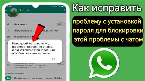 Установите пароль